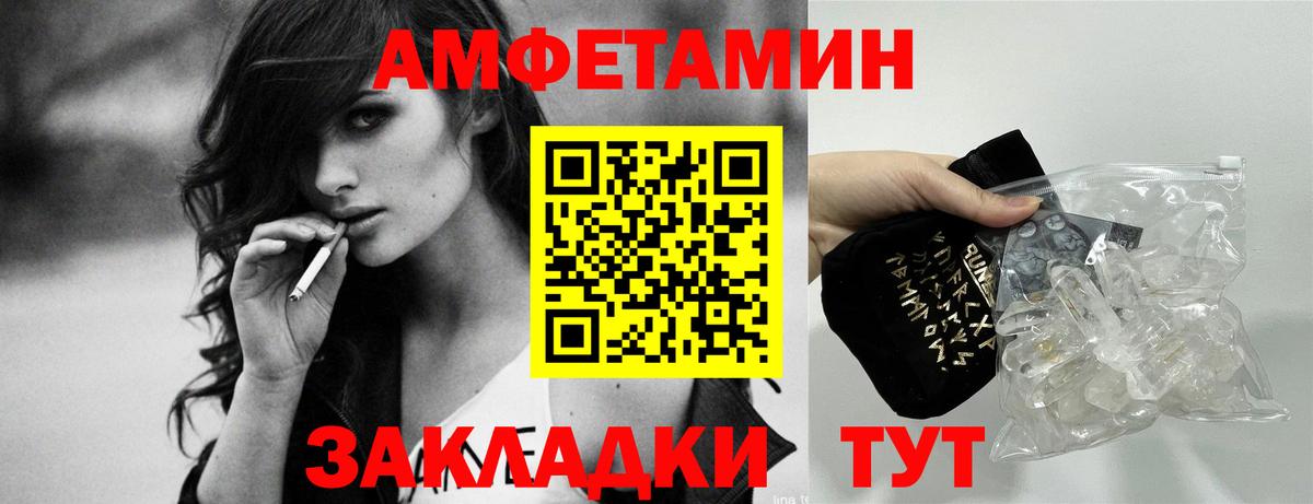 Amphetamine 98% Междуреченск