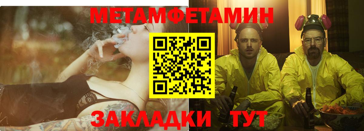 Междуреченск  Amphetamine Розовый  Amphetamine  Вход с VPN 
