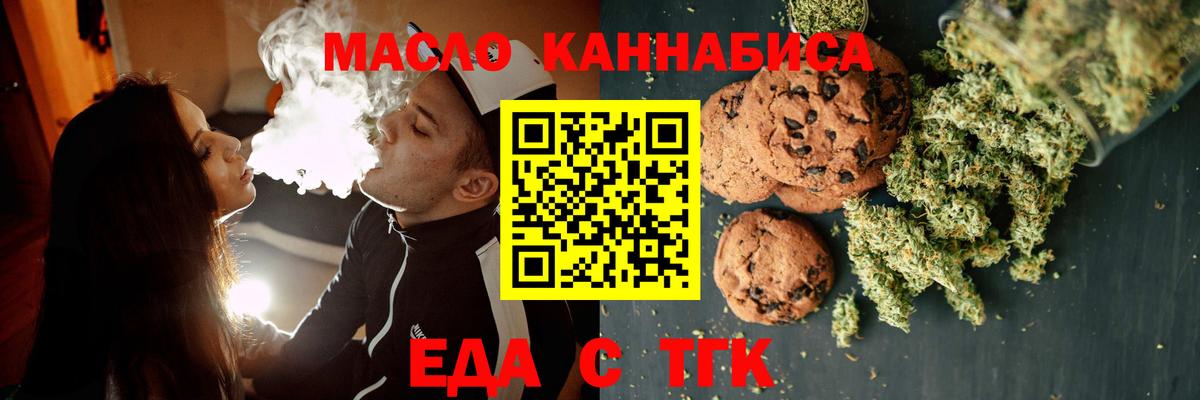 Cannafood конопля  Вход с VPN  Междуреченск 