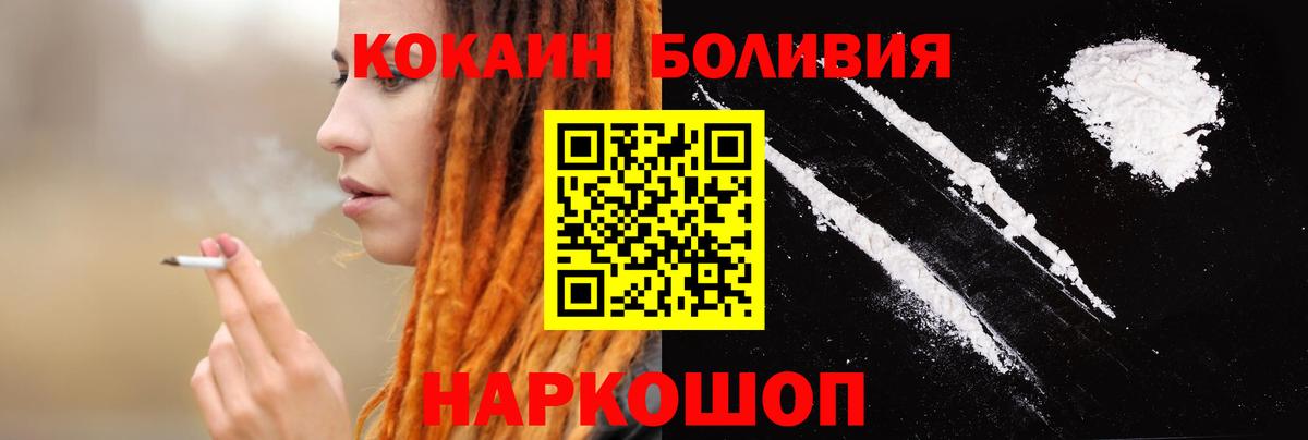 Cocaine 97% Междуреченск