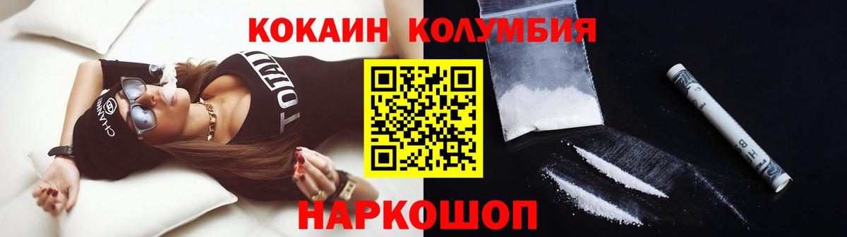 Cocaine  Вход с VPN  Междуреченск  КОКАИН Перу 