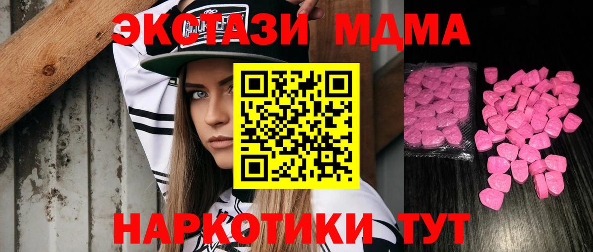 Ecstasy 280 MDMA Междуреченск