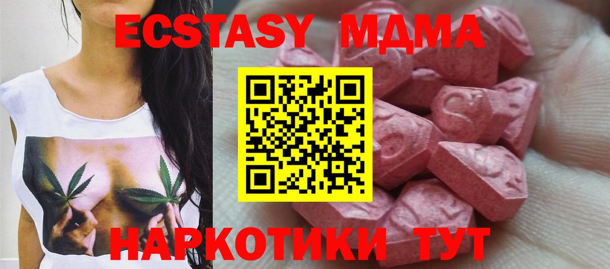 Экстази 250 мг  Вход с VPN  где купить наркоту  Экстази бентли  Междуреченск 