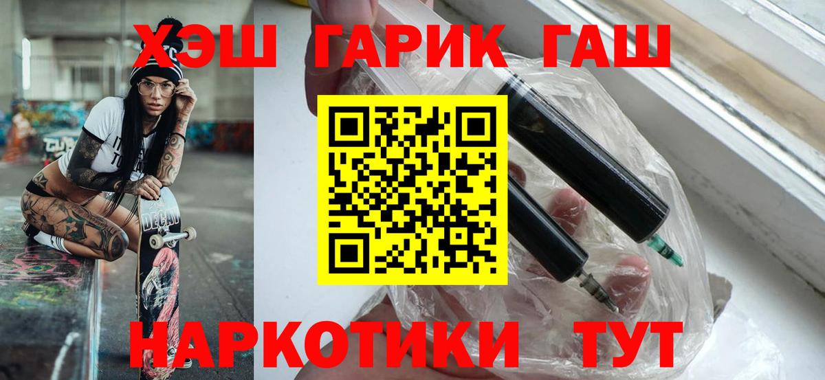 ГАШИШ ice o lator  Вход с VPN  Междуреченск  ГАШ Ice-O-Lator 