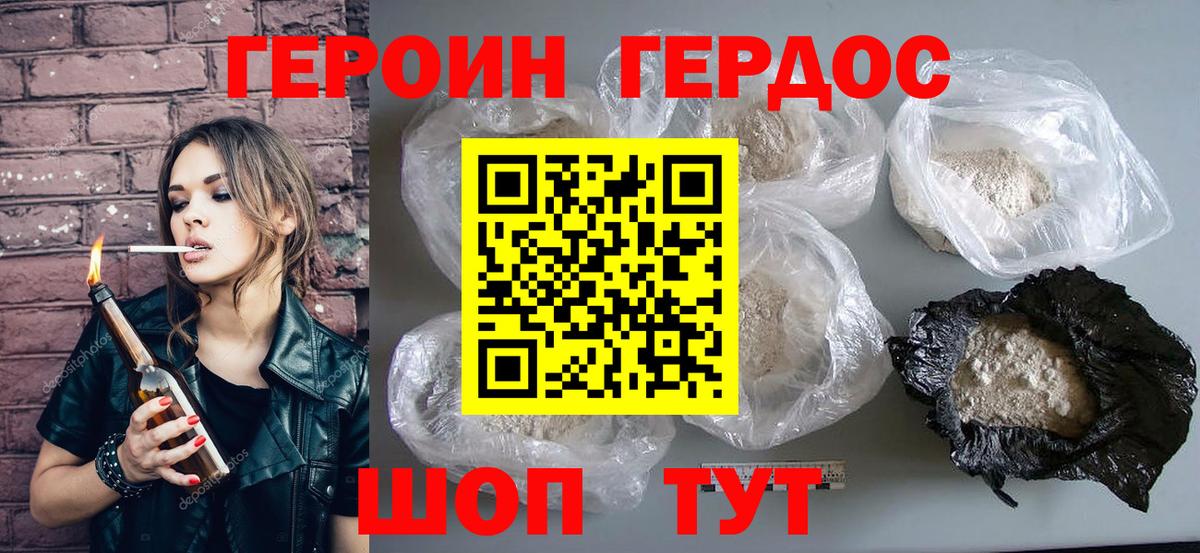 Героин гречка Междуреченск