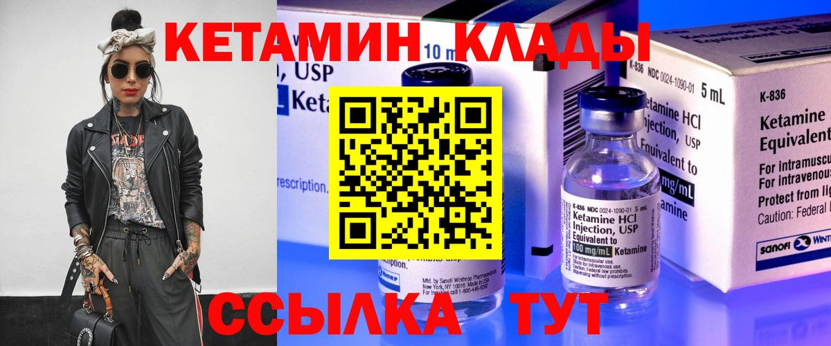 Кетамин ketamine  КЕТАМИН ketamine  маркетплейс телеграм  Вход с VPN  Междуреченск 