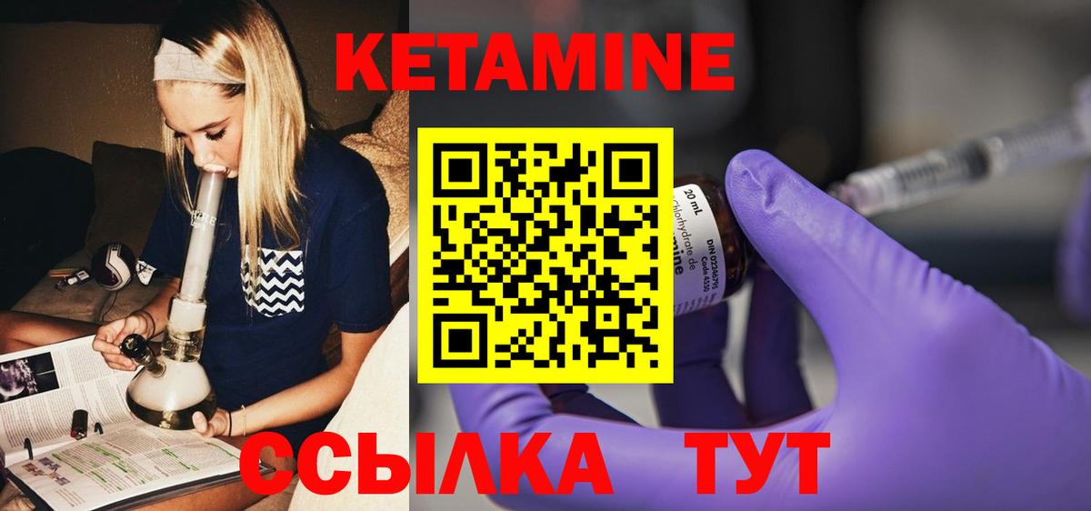 Кетамин ketamine Междуреченск