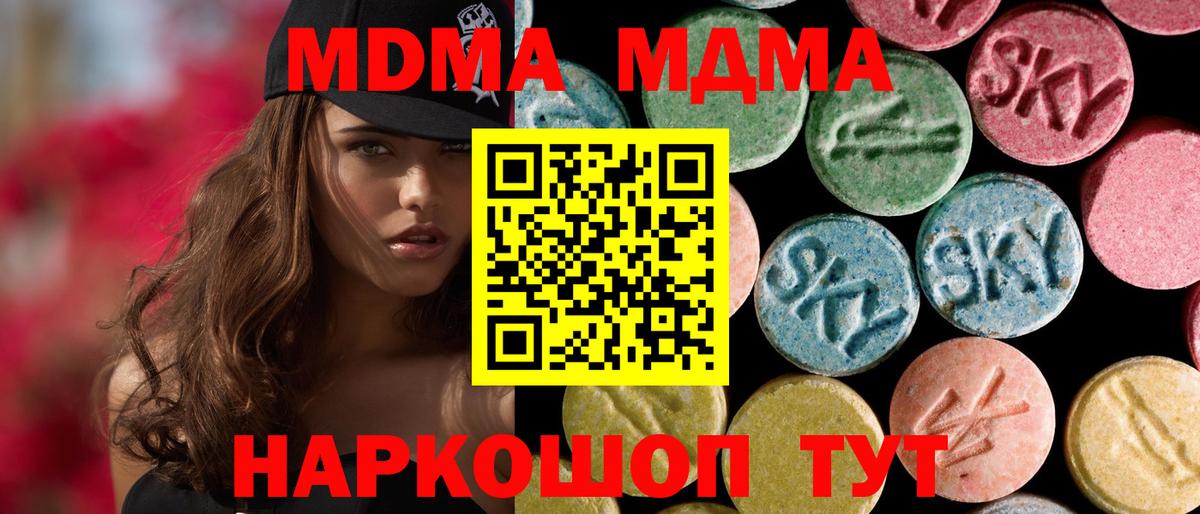 MDMA crystal  Вход с VPN  MDMA  Междуреченск  МДМА crystal 