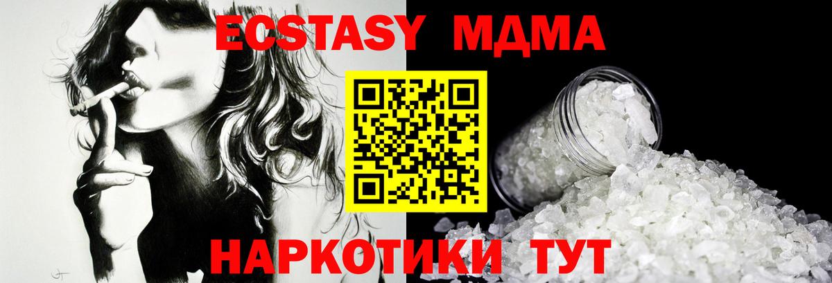 MDMA кристаллы Междуреченск