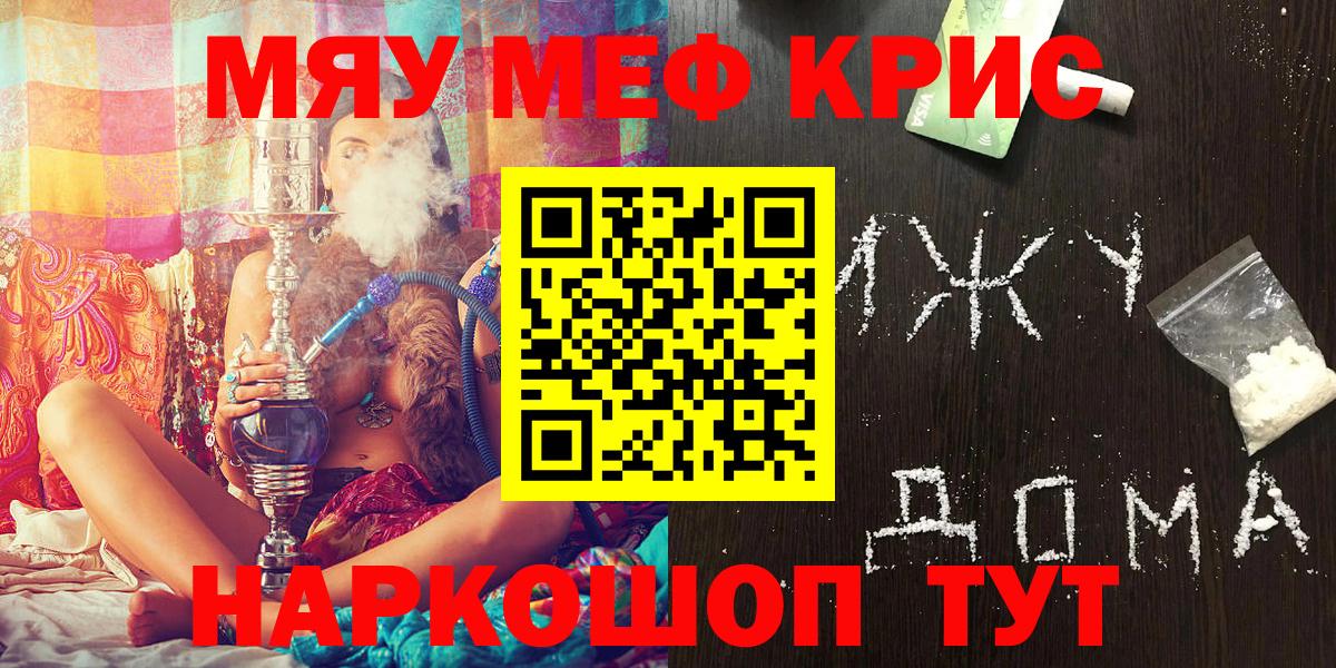 Междуреченск  МЕФ  Вход с VPN  МЯУ-МЯУ 4 MMC  Мефедрон мяу мяу  МЯУ-МЯУ 