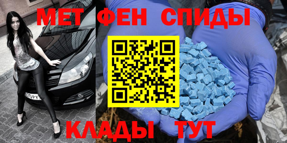 МЕТАМФЕТАМИН мет Междуреченск