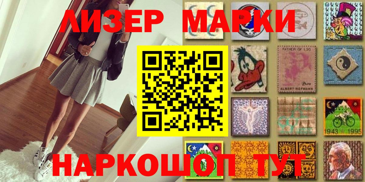 Марки NBOMe 1,5мг  Вход с VPN  Междуреченск  Марки 25I-NBOMe  Марки NBOMe 1,5мг 