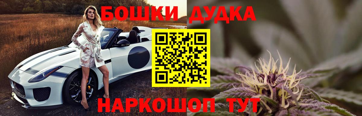Бошки Шишки индика Междуреченск